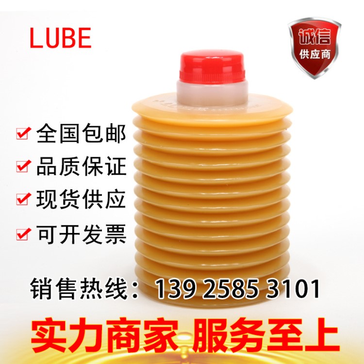 LUBE潤滑脂LHL-W100-7潤滑油海天長飛亞注塑機保養黃油w100-7
