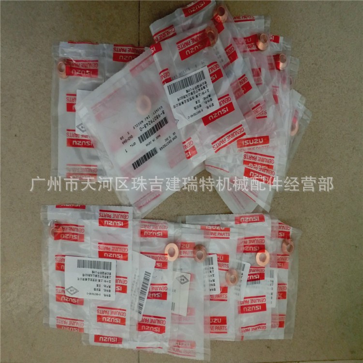 墊片批發挖掘機配件廠家直銷噴油嘴銅墊五十鈴 4HK1   6HK1