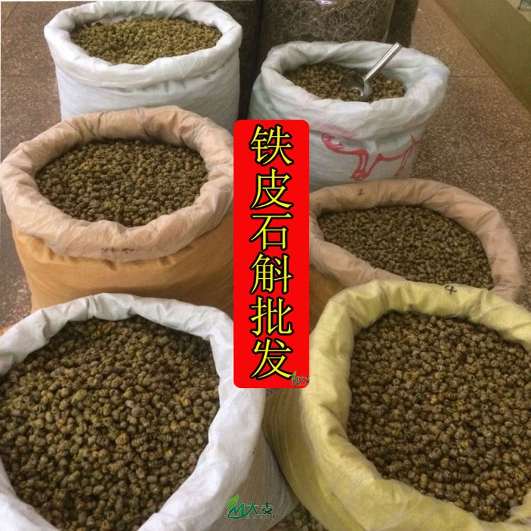 云南鐵皮石斛基地合作直供 鐵皮石斛楓斗批發(fā)干石斛及鮮條