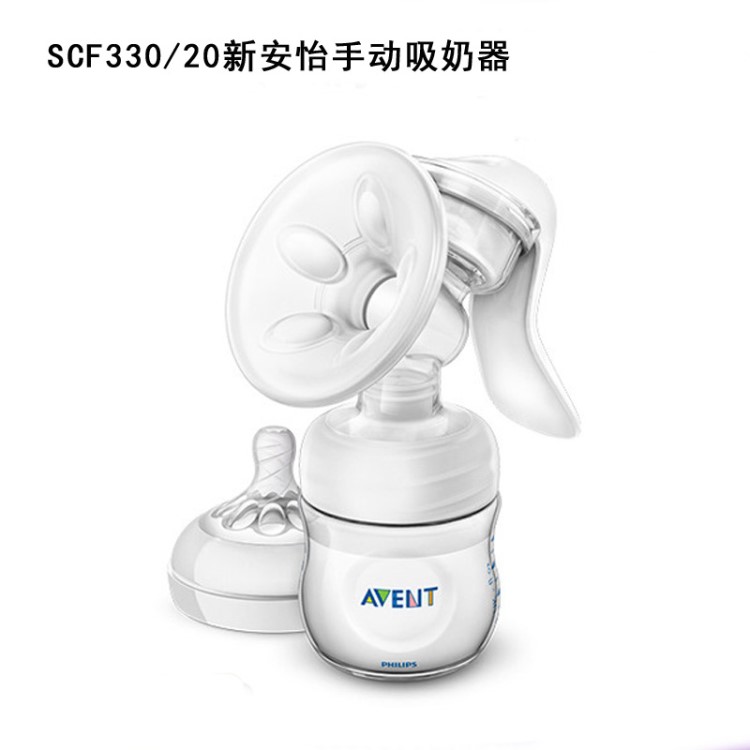 飞利浦新安怡吸奶器手动吸乳器催乳器手动吸奶SCF330/20