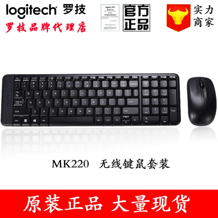 羅技MK220無線鍵鼠套裝鼠標(biāo)鍵盤臺式筆記本電腦辦公家用鍵鼠套裝