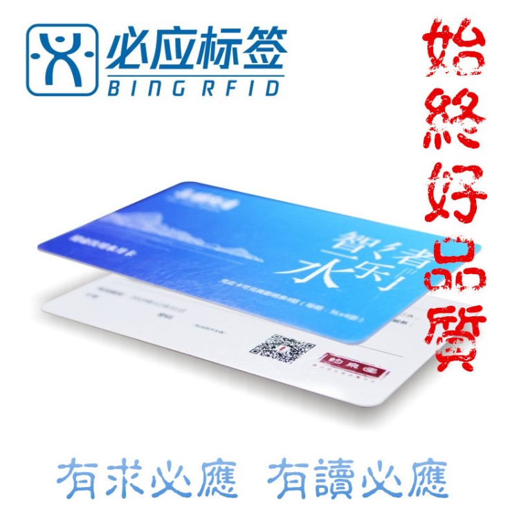 物聯網+社區智能垃圾分類回收房系統平臺管理積分充值PVC智能IC卡