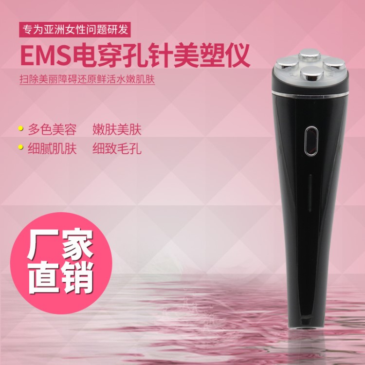 多功能家用臉部超聲波按摩美容儀器 EMS電穿孔無針美塑儀廠家直銷
