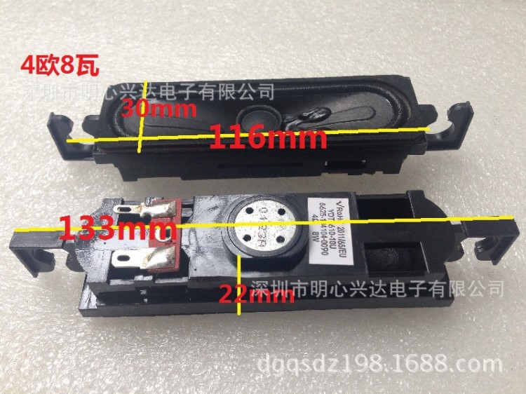 庫存處理2610電視機(jī)喇叭 現(xiàn)貨喇叭 液晶電視機(jī)喇叭4歐喇叭