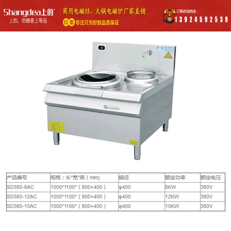 上的電器大功率商用電磁爐凹面炒爐酒店飯店爆炒電磁灶炒菜爐灶