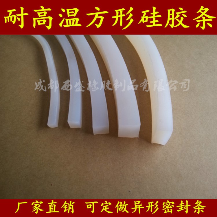 正方形白色硅膠密封條耐高低溫無毒無味乳膠條廠家橡膠條定做