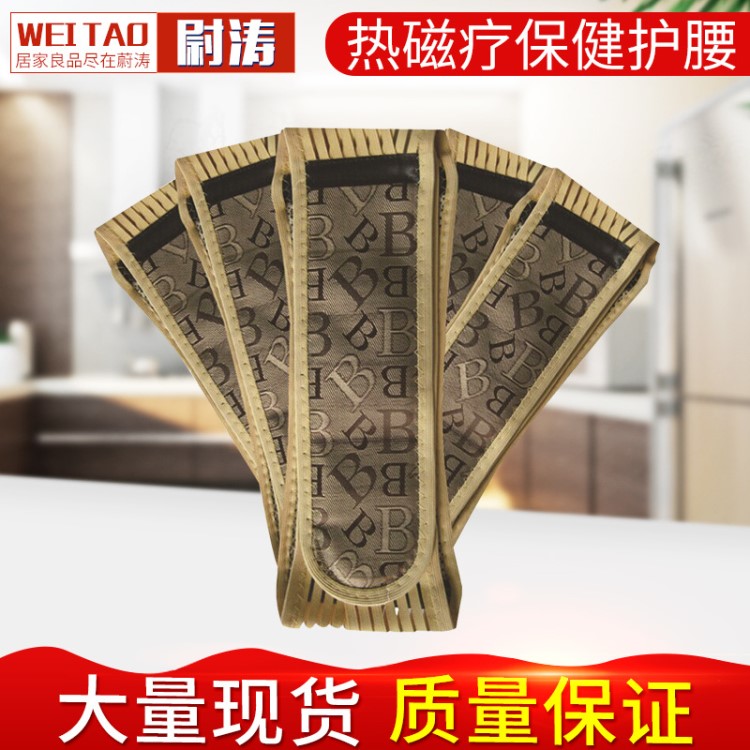 磁療精品護腰 托瑪琳自發(fā)熱護腰 腰椎間盤突出護腰 會銷禮品
