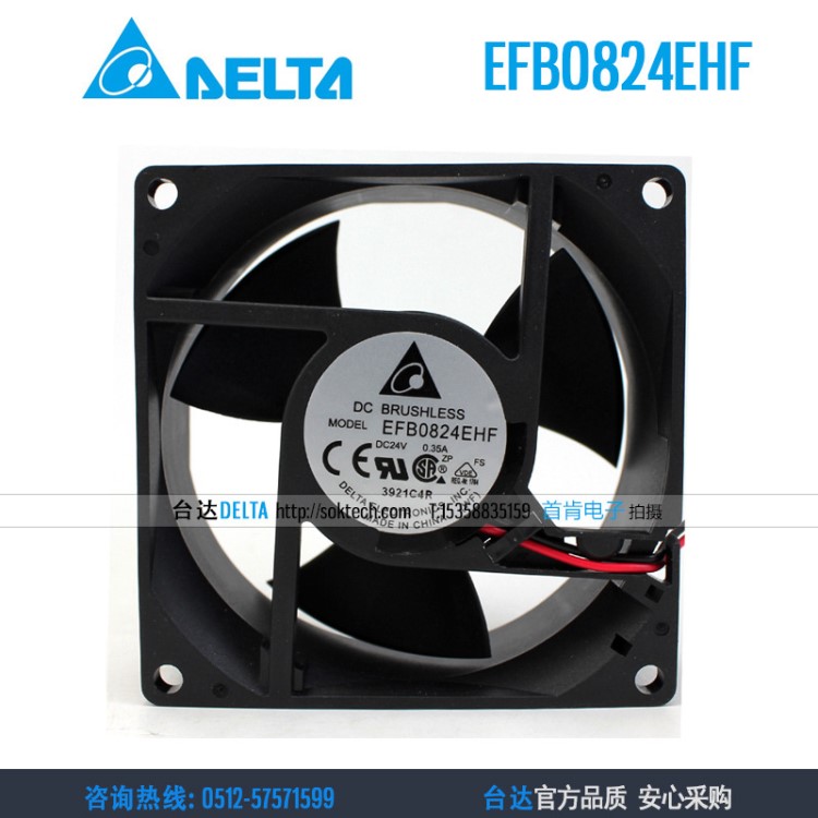 全新Delta台达EFB0824EHF 8032 24V 0.3艾默生CT变频器散热风扇