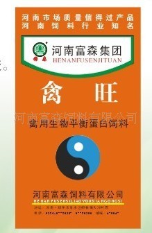 現(xiàn)貨供應(yīng)飼料-禽旺 禽類動物專用生物平衡蛋白飼料