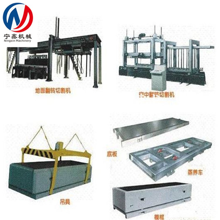 蒸養(yǎng)加氣塊全自動空翻切割機  自動電子配料澆注攪拌機  蒸壓釜