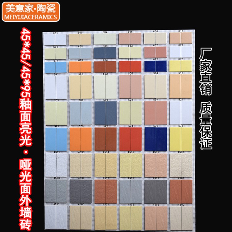 室外戶外墻磚45x45.45x95mm紙皮磚釉面磚農(nóng)村自建房小區(qū)工程