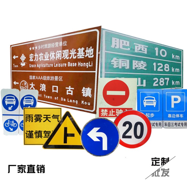 高速公路交通標(biāo)志牌市區(qū)景區(qū)道路導(dǎo)向指示牌城市快速路鋁標(biāo)志標(biāo)牌