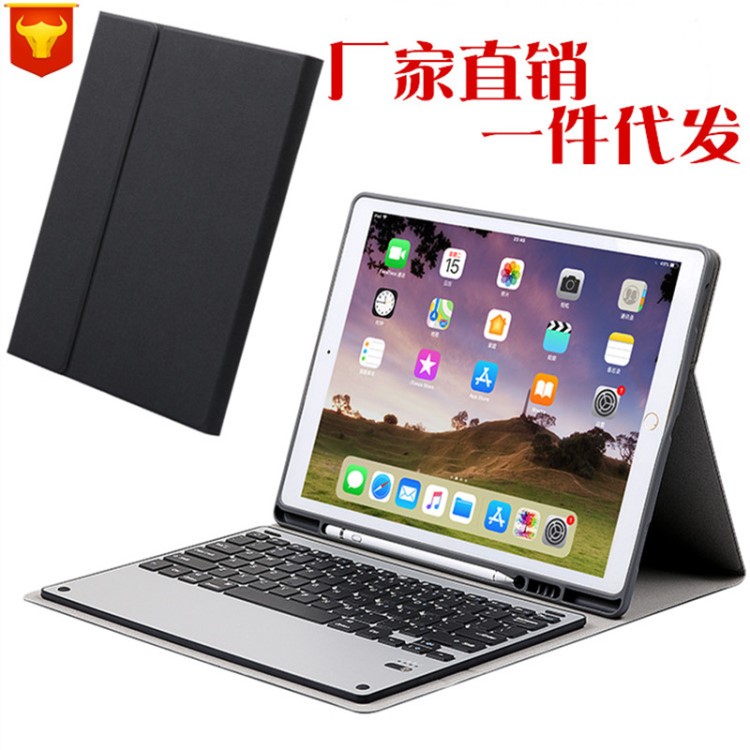 蘋(píng)果iPad Pro12.9保護(hù)套網(wǎng)紅帶筆槽12.9英寸iPadPro藍(lán)牙鍵盤(pán)全包