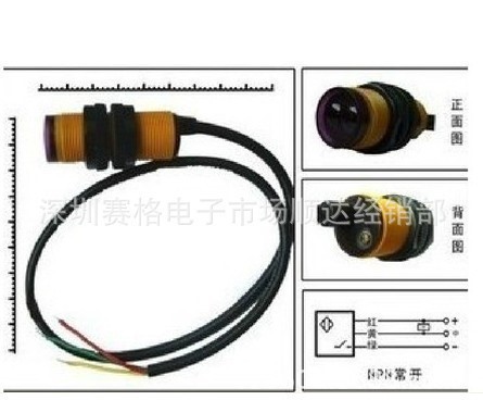 E18-D50NK 紅外避障傳感器 距離3-50cm可調(diào) 接近開關(guān) 智能小車