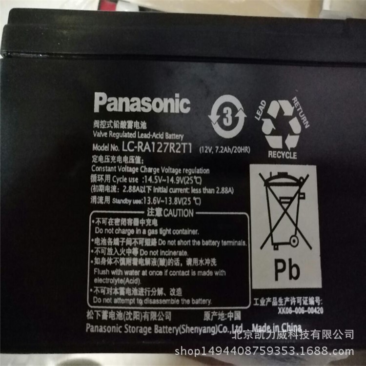 圣陽松下蓄電池LC-Y1265中小型UPS配套設備12V6H閥控式現貨