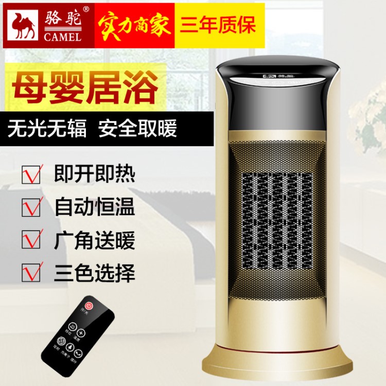 新款取暖器遙控立式電暖氣家用省電暖風(fēng)小空調(diào)暖風(fēng)機(jī)熱風(fēng)機(jī)電暖爐