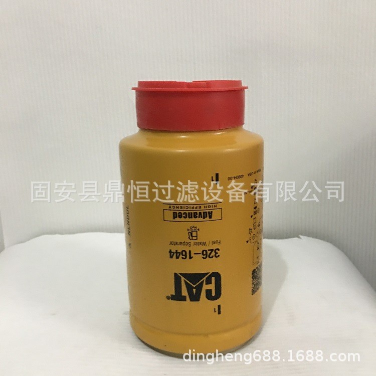 供应适用CAT挖掘机320C  CAT卡特326-1644油水分离滤芯/滤清器