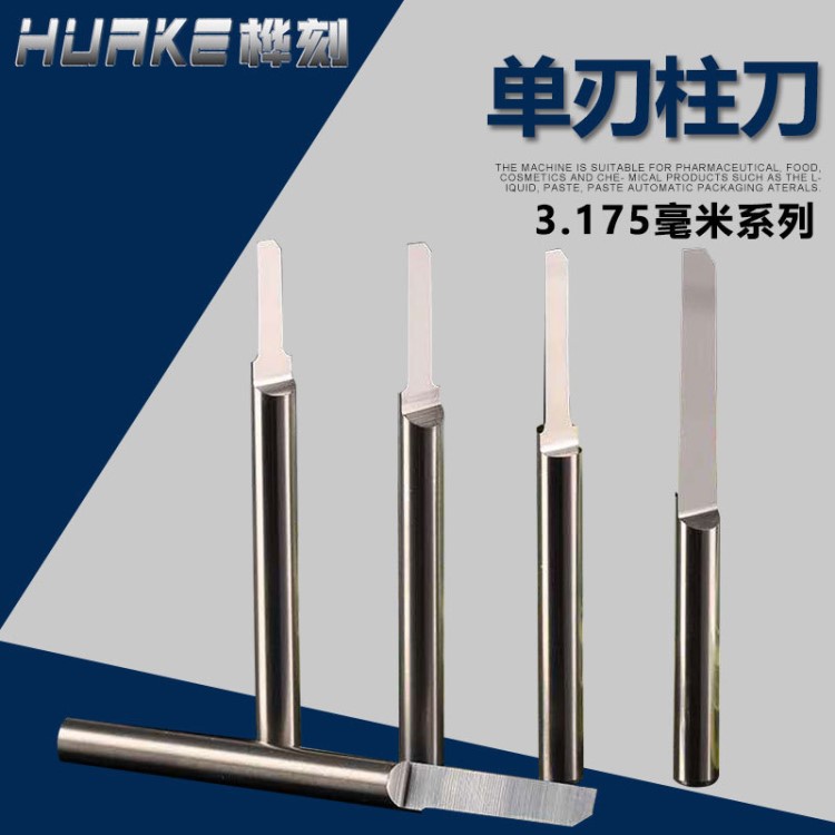 廠家直銷3.175mm雕刻刀 雙色板切割木雕數控電腦雕刻刀具單刃柱刀