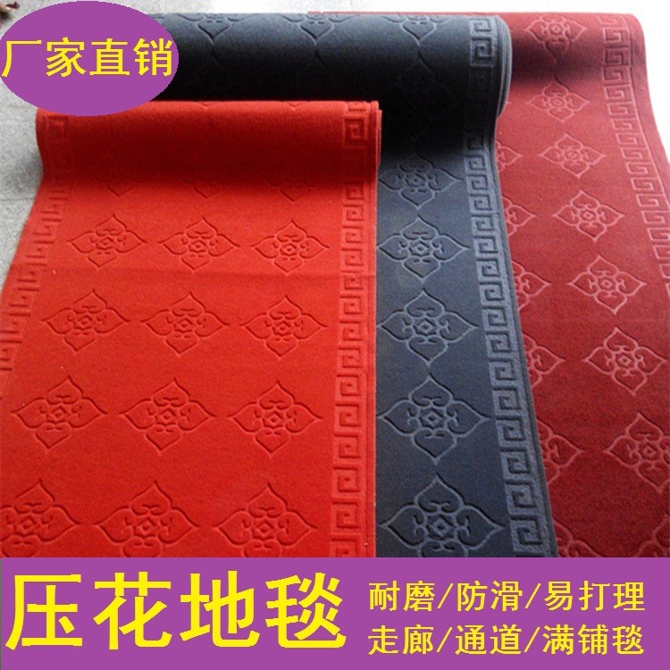 廠家直銷壓花地毯防滑吸水進門地墊走廊過道地毯酒店商場滿鋪地毯