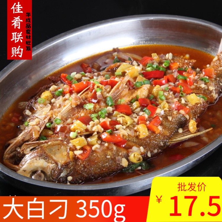 大白刁翹嘴魚350g酒店飯店餐飲特色半成品私房預(yù)制菜冷凍食材