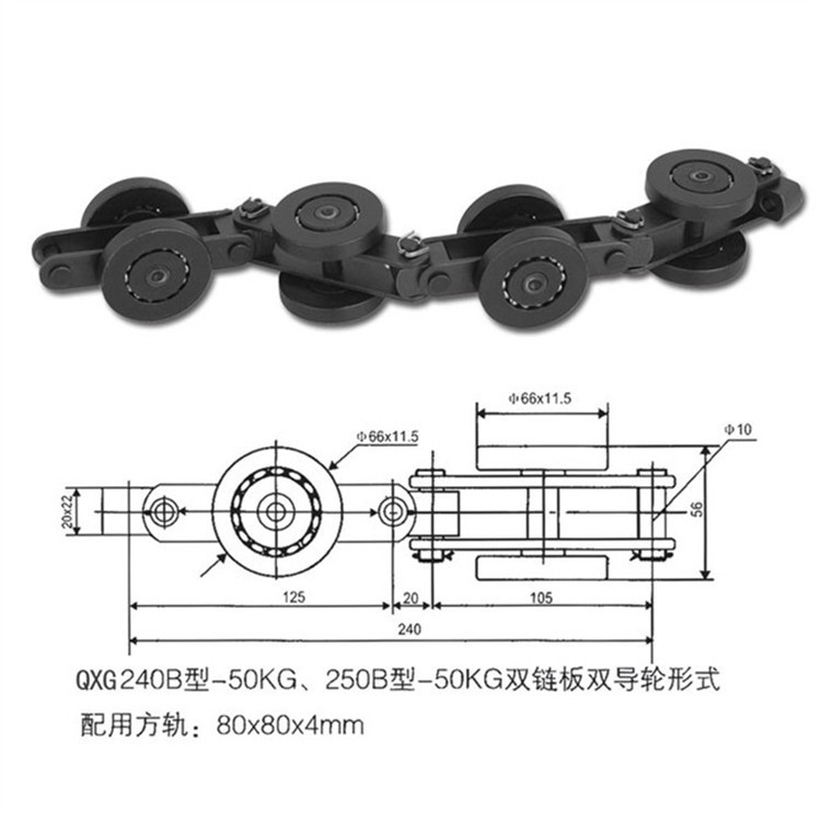 悬挂输送机链条 流水线链条 QXG240B型 双导轮形式 厂家直销