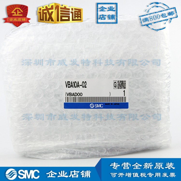 SMC VBA10A-02|SMC 增壓閥|氣動元件|現(xiàn)貨|全新原裝 滿額包郵