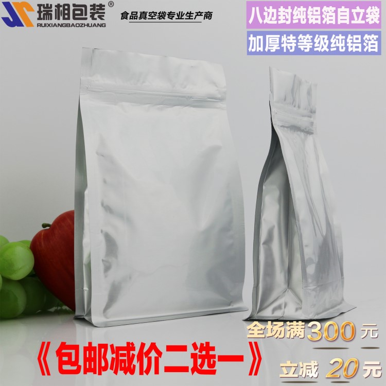 瑞相 11X20 6cm铝八边封风琴袋中封袋封口袋食品包装袋 站立袋