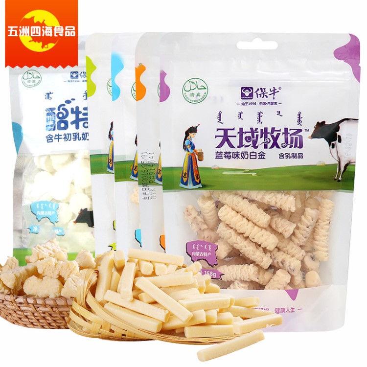 保牛天域牧場奶白金奶干奶條158g 袋裝 7種口味 內蒙古特產零食