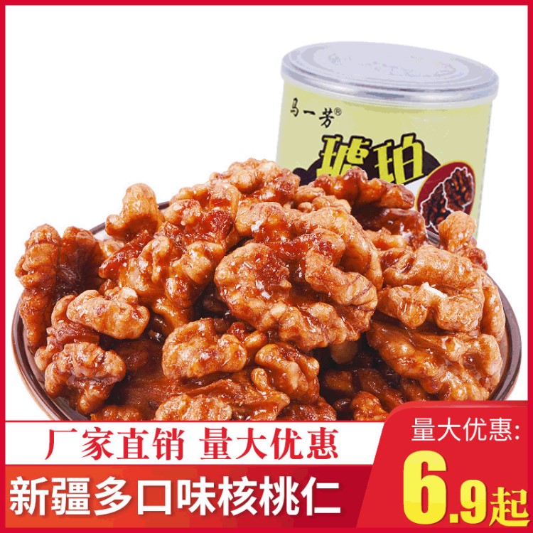 马一芳罐装零食 琥珀核桃仁 100g休闲食品蜂蜜核桃厂家一件代发