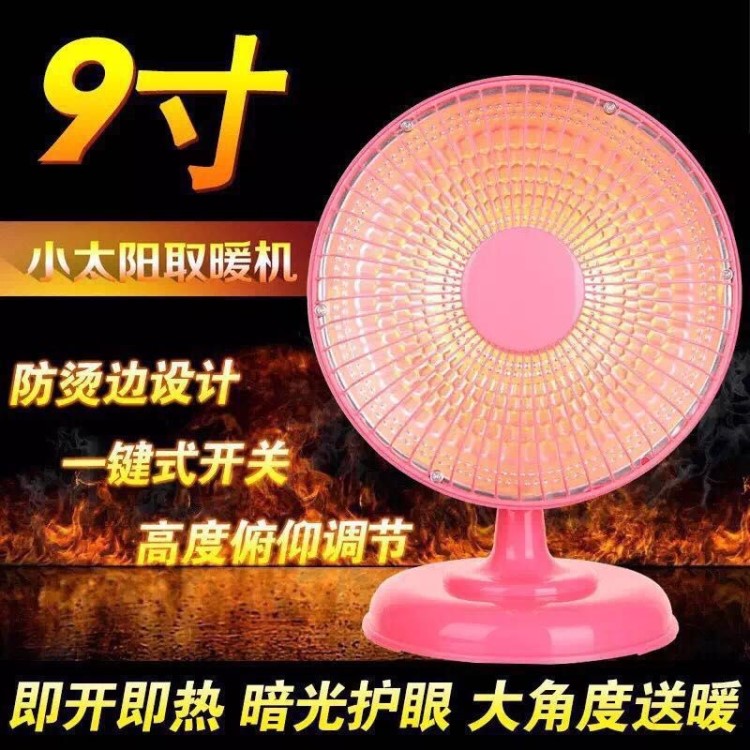 小太陽(yáng)取暖器迷你暖風(fēng)機(jī)辦公室家用節(jié)能電熱扇 電暖器烤火爐