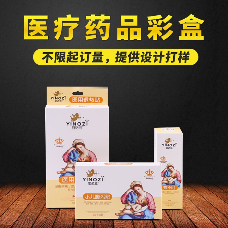 實力廠家定制藥品保健品包裝盒創(chuàng)可貼醫(yī)用乳膏外包裝開窗彩盒定做