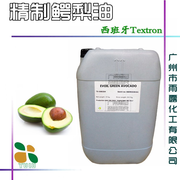 批發(fā) 原裝 西班牙TEXTRON 精制鱷梨油 酪梨油 1KG分裝