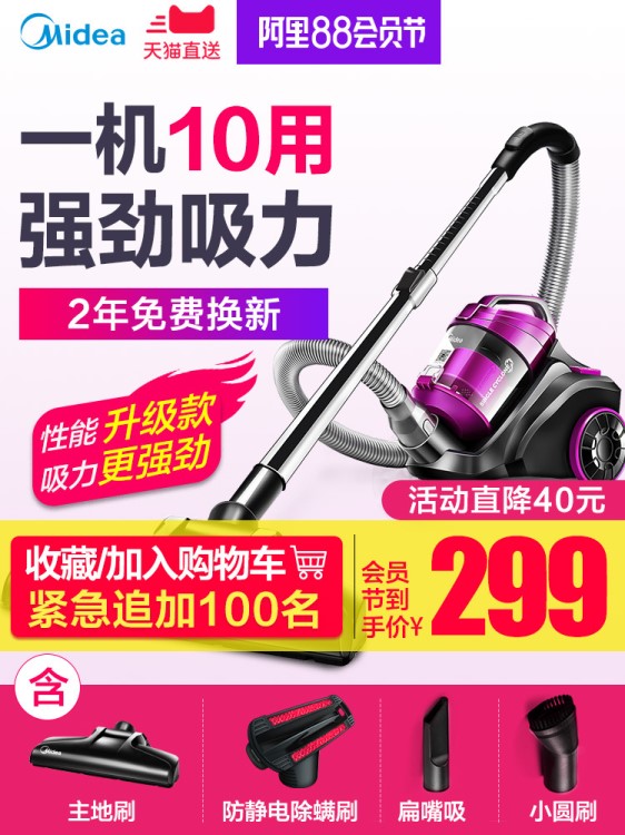 美的吸塵器家用大吸力小型強力手持式車載大功率超靜音除螨小米粒