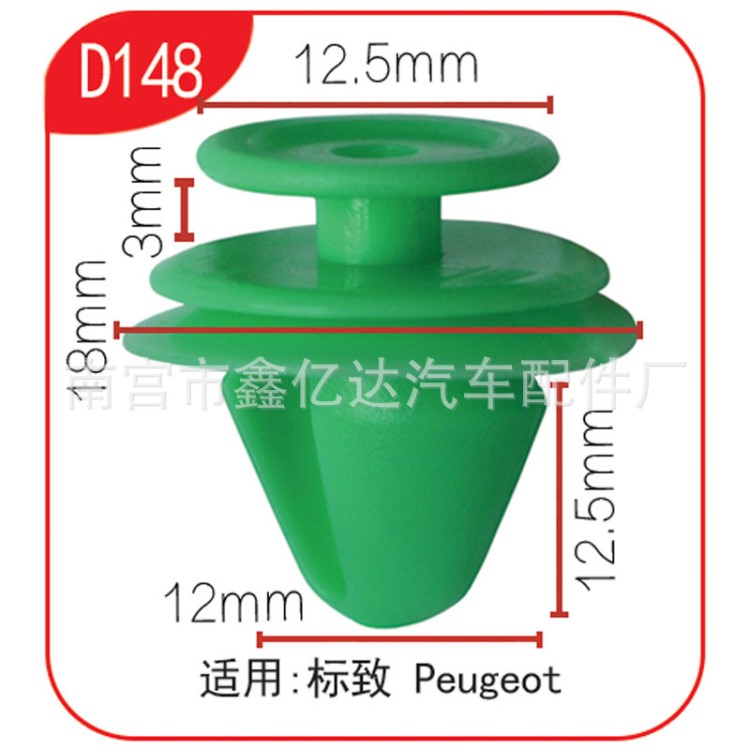 東風(fēng)標(biāo)志雪鐵龍世嘉凱旋新愛麗舍適用門板內(nèi)襯板卡子門板卡扣D148