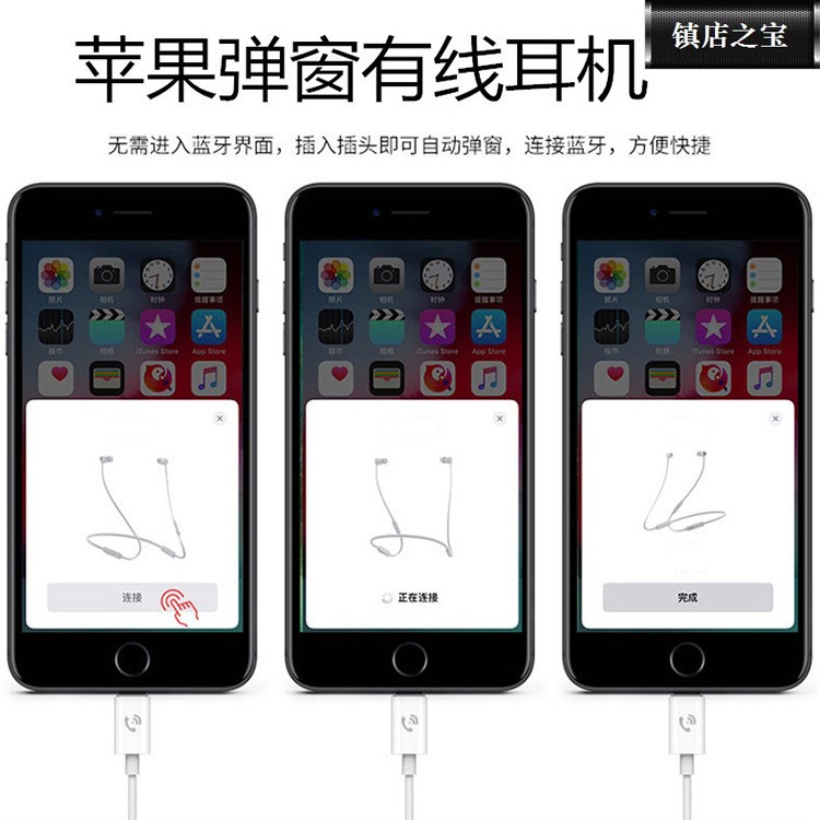 爆款自動彈窗藍牙耳機適用原裝7代iphone8線控lightning蘋果耳機