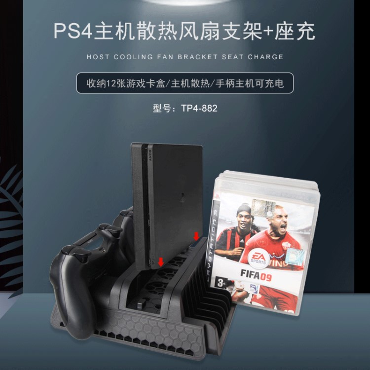 PS4/SLIM/PRO多功能散熱底座 PS4底座散熱風(fēng)扇+碟架+雙充TP4-882