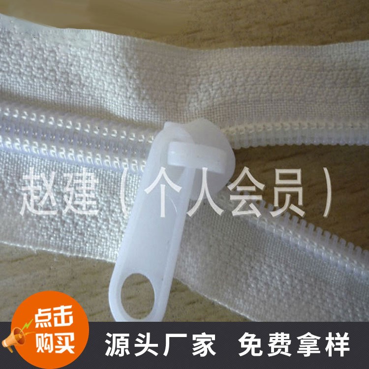 廠家處理庫存拉鏈 5號尼龍碼裝開尾拉鏈 床上用品汽車坐墊拉鏈