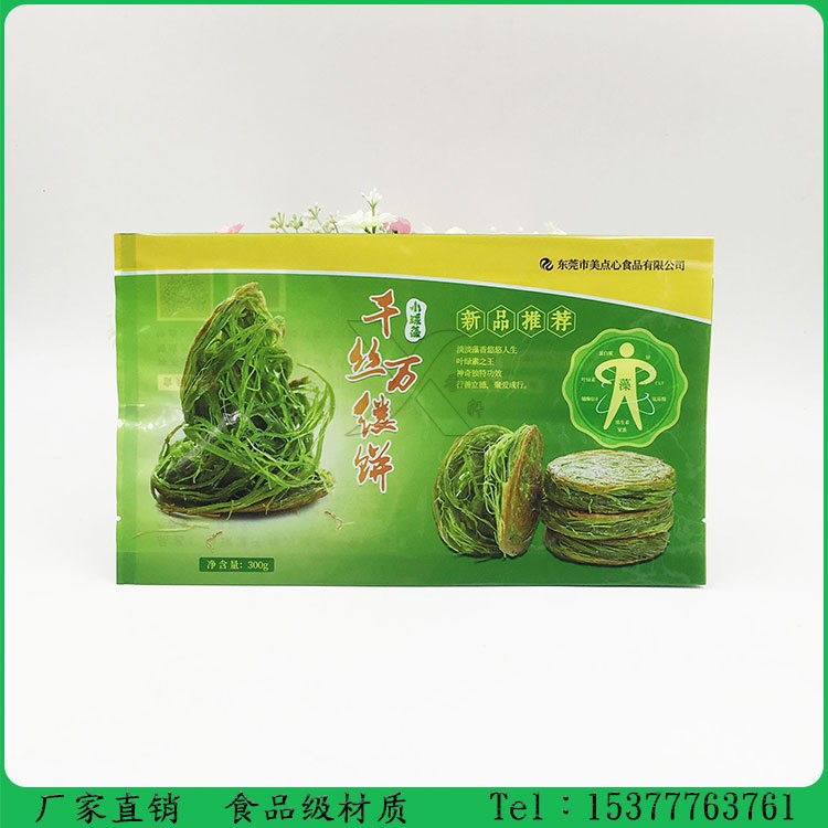 廠家供應-18&deg;冷凍食品包裝袋定做 牛肉羊肉卷300g獨立背封風琴袋