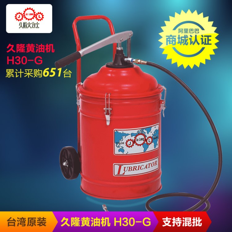 原裝臺灣JOLONG久隆H30-G手動黃油機注油機黃油加注機