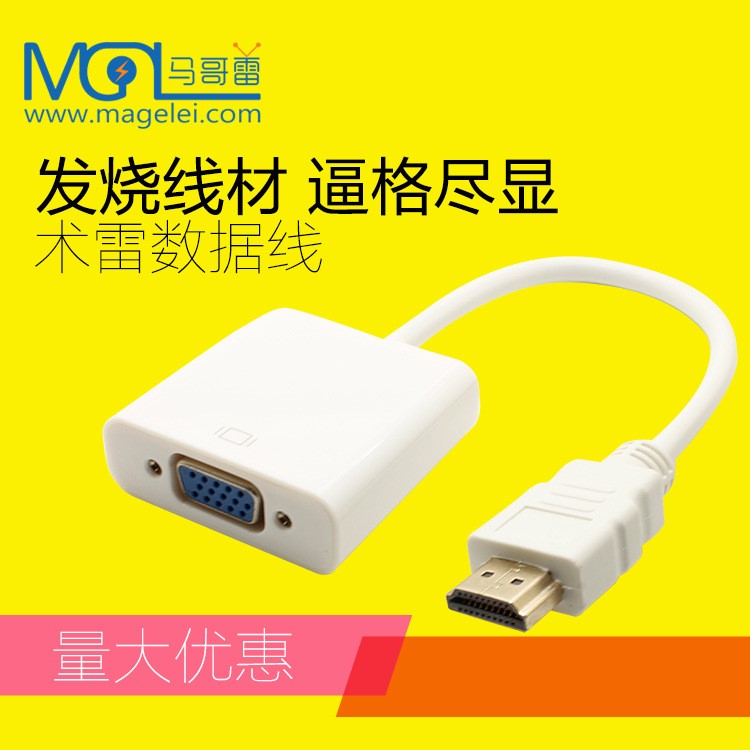 HDMI轉VGA高清視頻轉換線 CRT/LED顯示器及投影機通用視頻轉換線