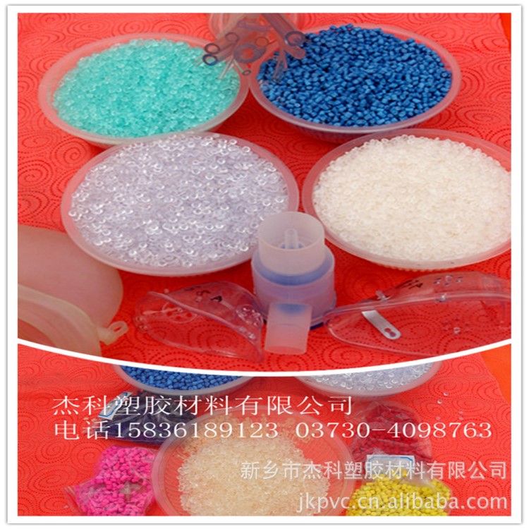 pvc注塑料