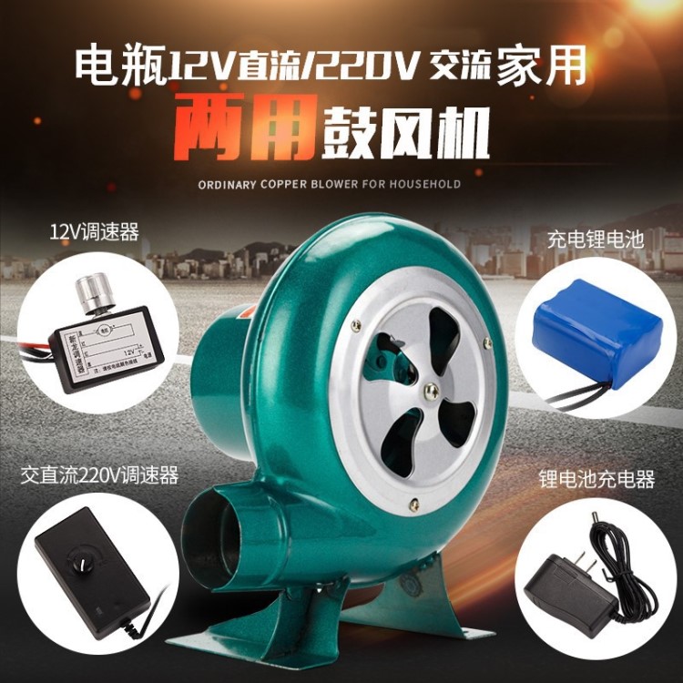 鼓風機12v充電戶外燒烤小型直流風機電動220v伏調速家用爐灶助燃