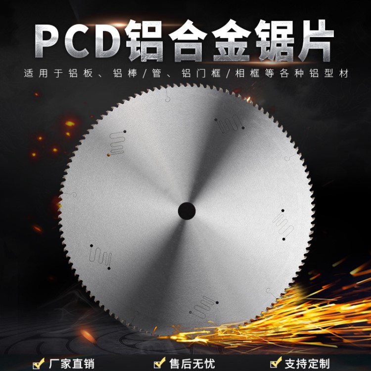 超耐磨 PCD金刚石锯片 PCD铝合金锯片 PCD铝型材角码切割片500mm