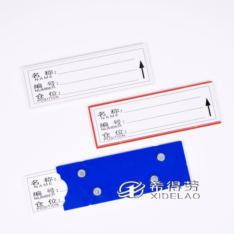 工厂批发5.5x16四磁铁强磁性货架标签货位标示牌库存物资材料卡