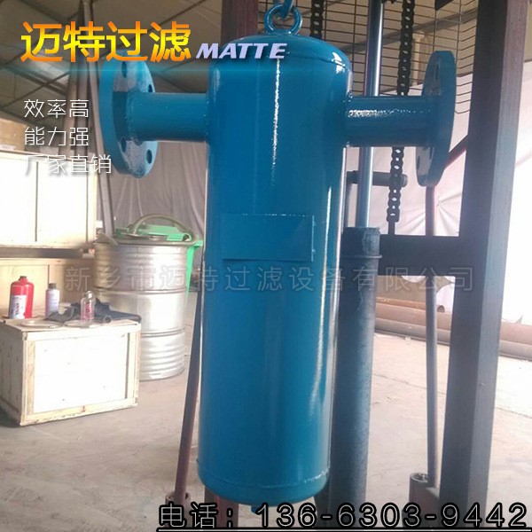 廠家生產大流量旋風式氣水分離器氣液分離器汽水脫水器