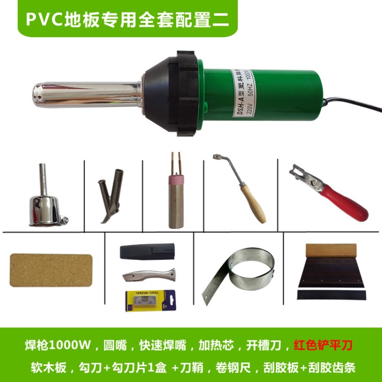 PVC地膠施工工具塑膠地板焊槍PP板塑料熱風(fēng)槍朔料熱熔焊接機(jī)焊搶