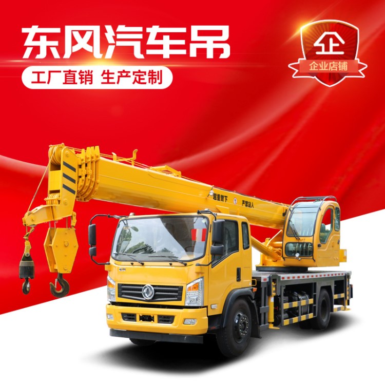 吊車生產(chǎn)廠家直銷8-25噸小型汽車起重機(jī) 12噸吊車 16噸汽車吊