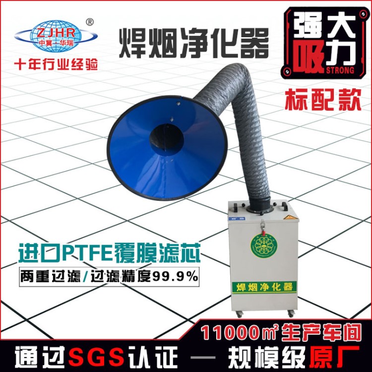 大功率1.1kw 2.2kw 加厚加强 烟气过滤设备 焊烟除尘器净化器