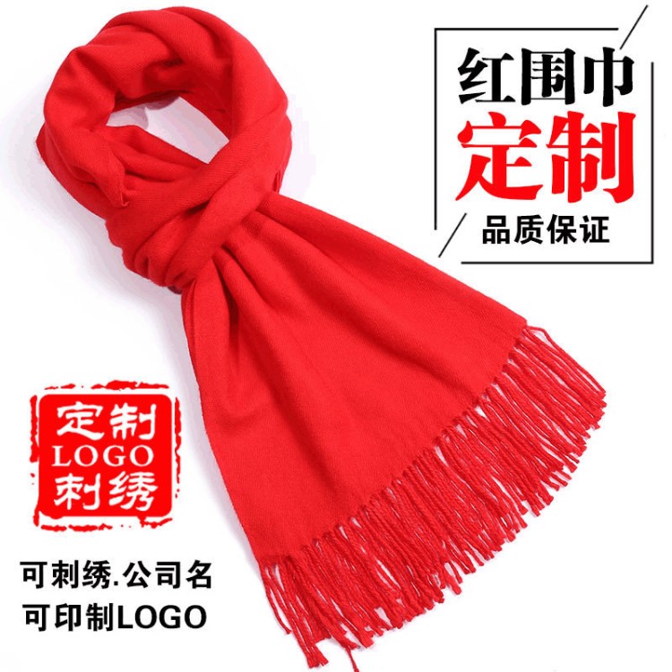 中國紅年會大紅圍巾聚會宗親活動色仿羊絨圍脖定制LOGO印字刺繡