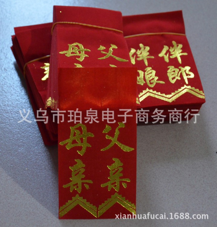 胸花布條 新郎新娘嘉賓貴賓胸條 絨布條批發(fā) 婚禮喜慶結(jié)婚用品